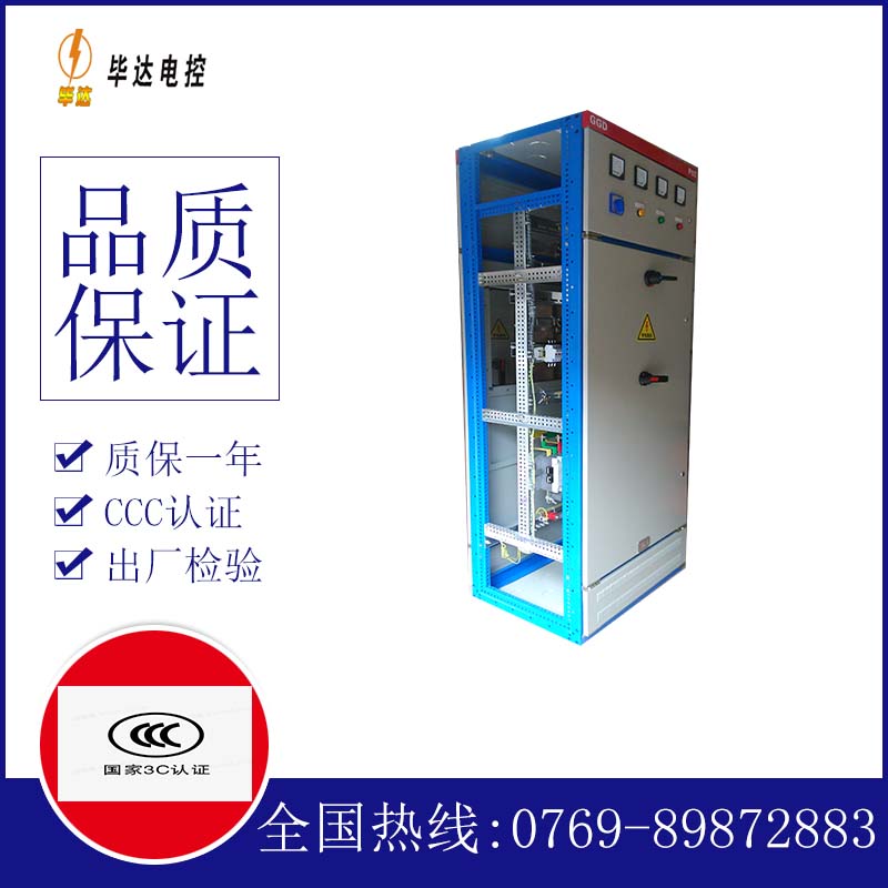 北票GGD固定式开关柜